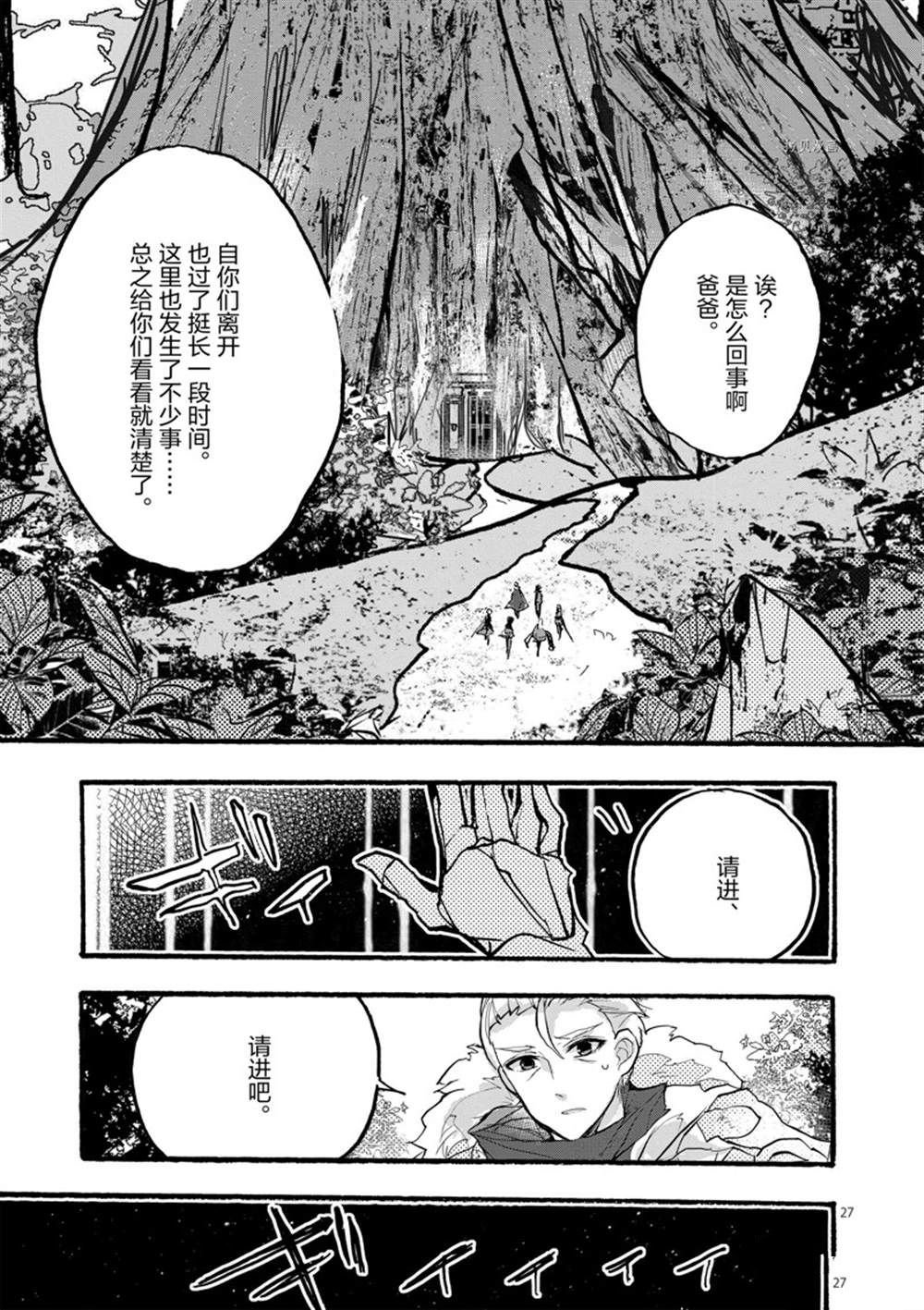第28话 试看版