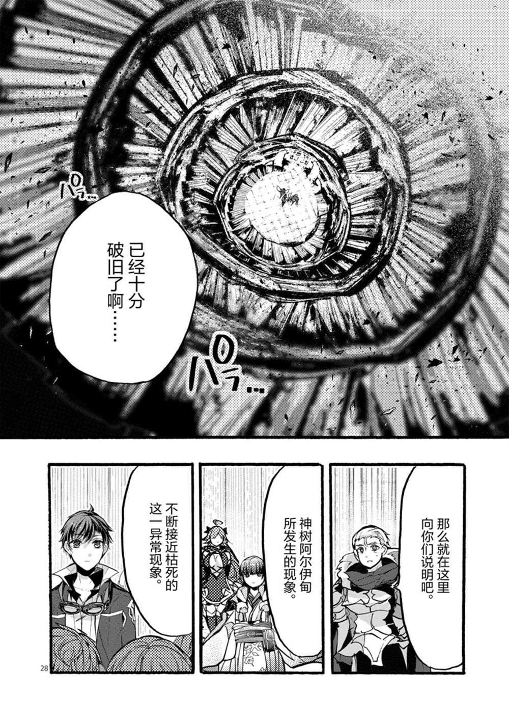 第28话 试看版