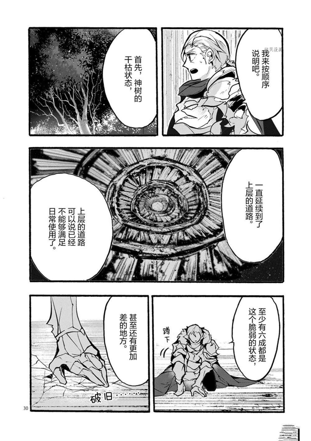 第28话 试看版