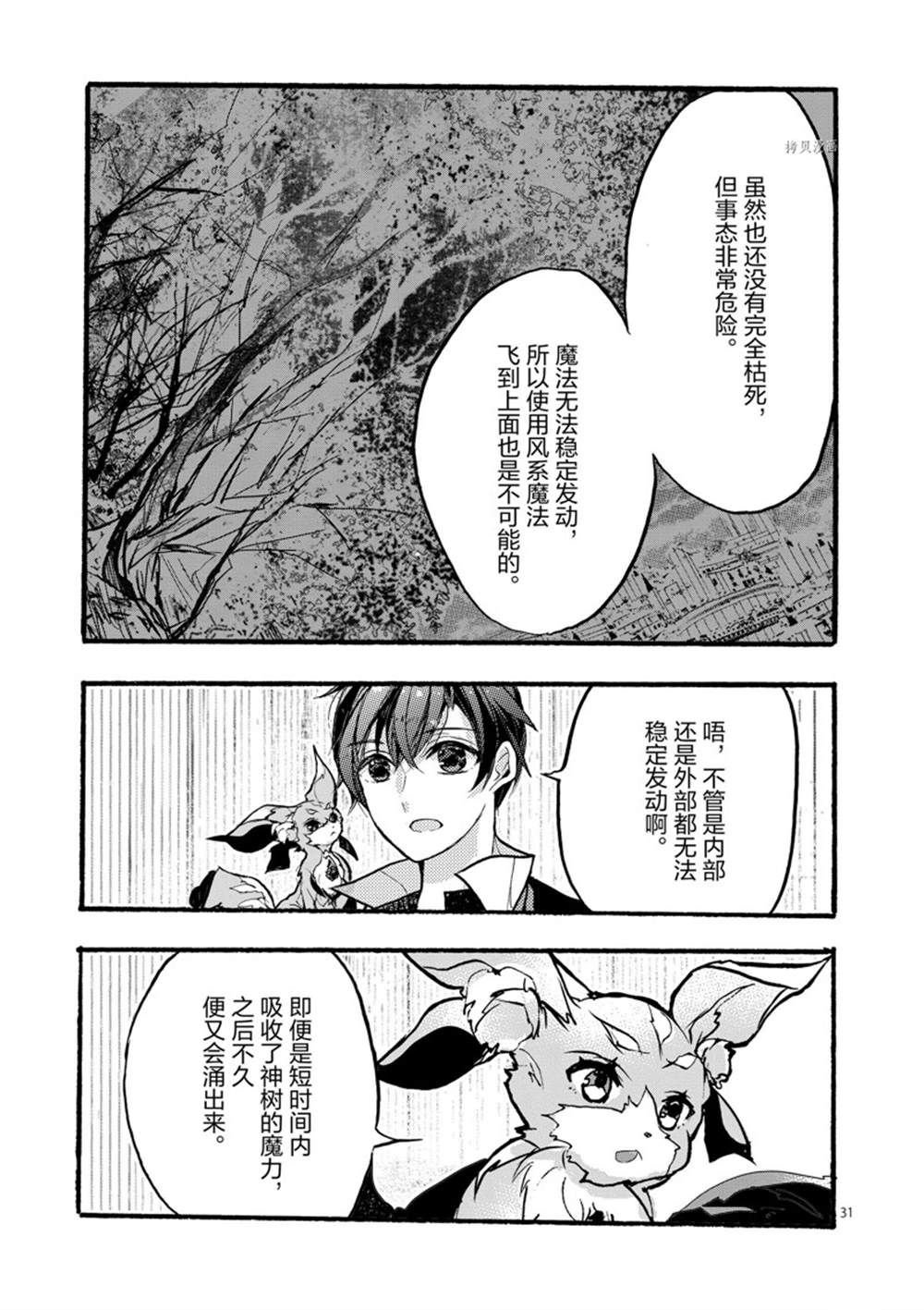 第28话 试看版