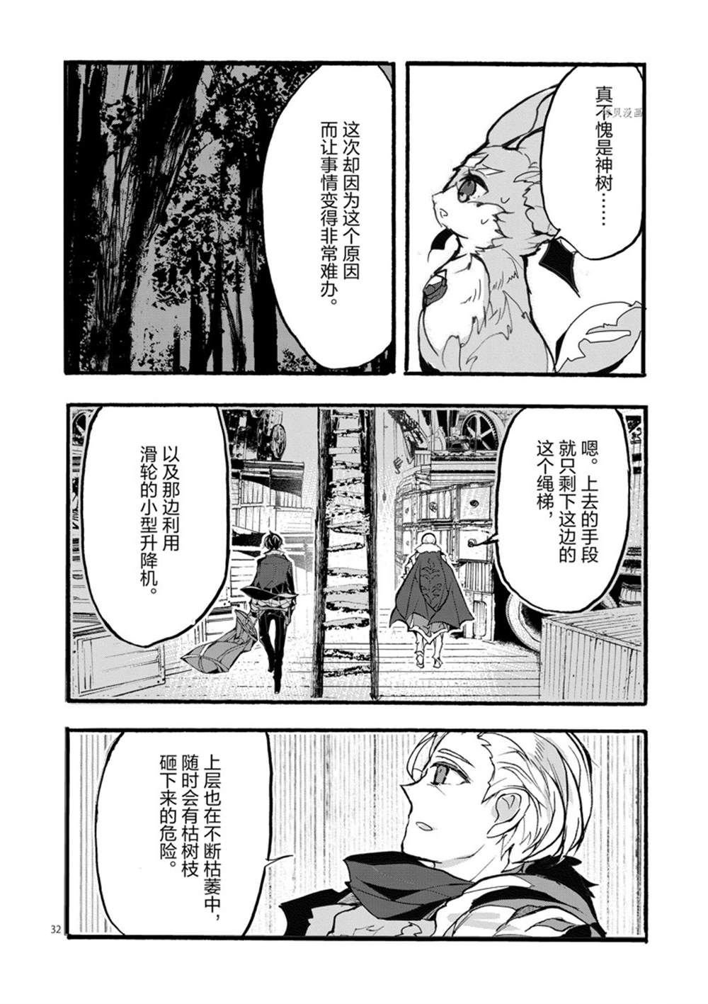 第28话 试看版
