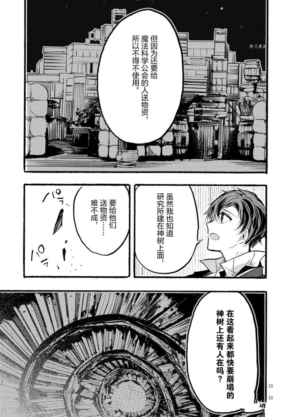 第28话 试看版