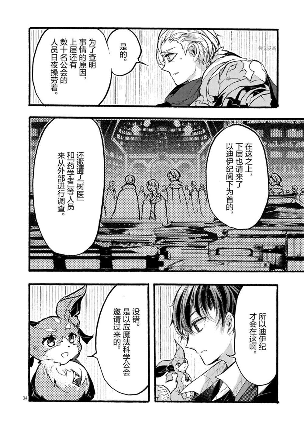 第28话 试看版