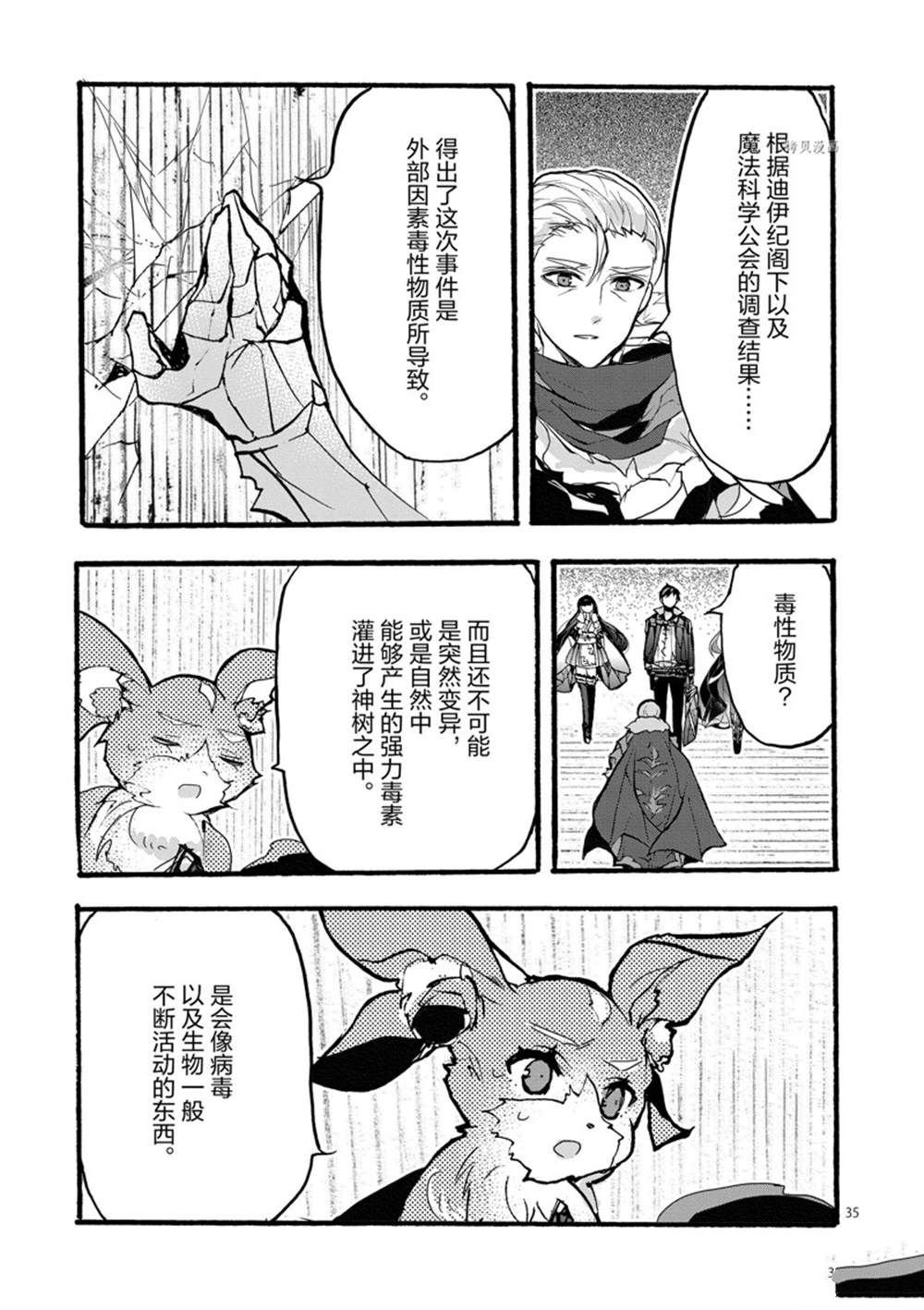 第28话 试看版