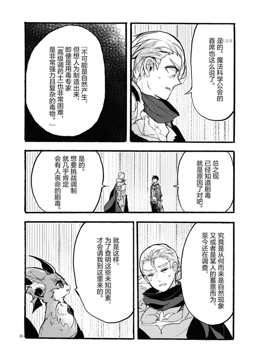 第28话 试看版