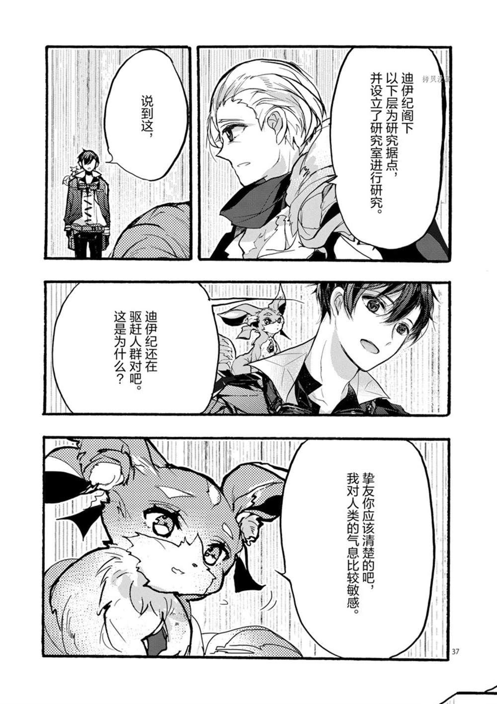 第28话 试看版