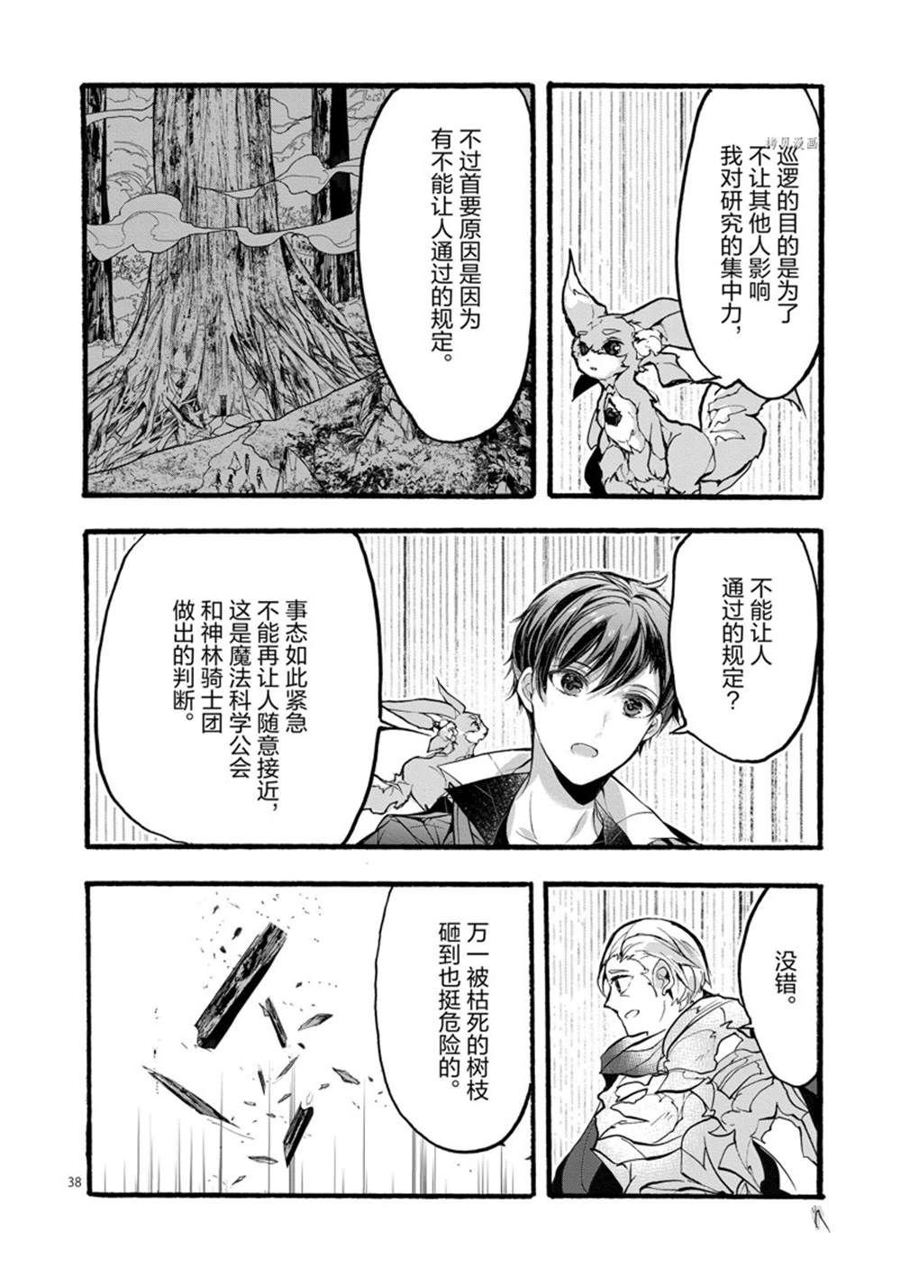 第28话 试看版