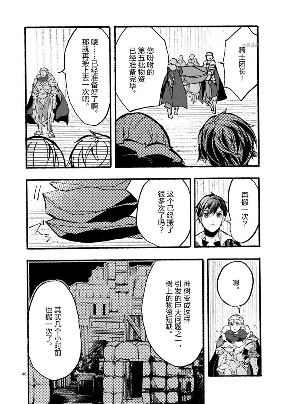 第28话 试看版