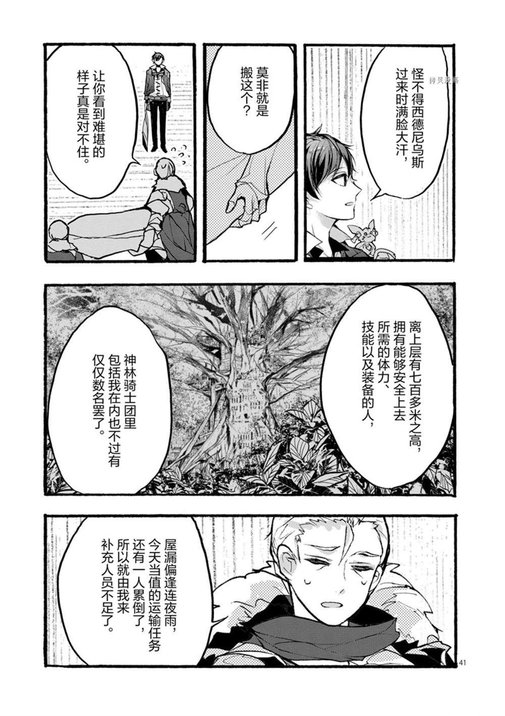 第28话 试看版