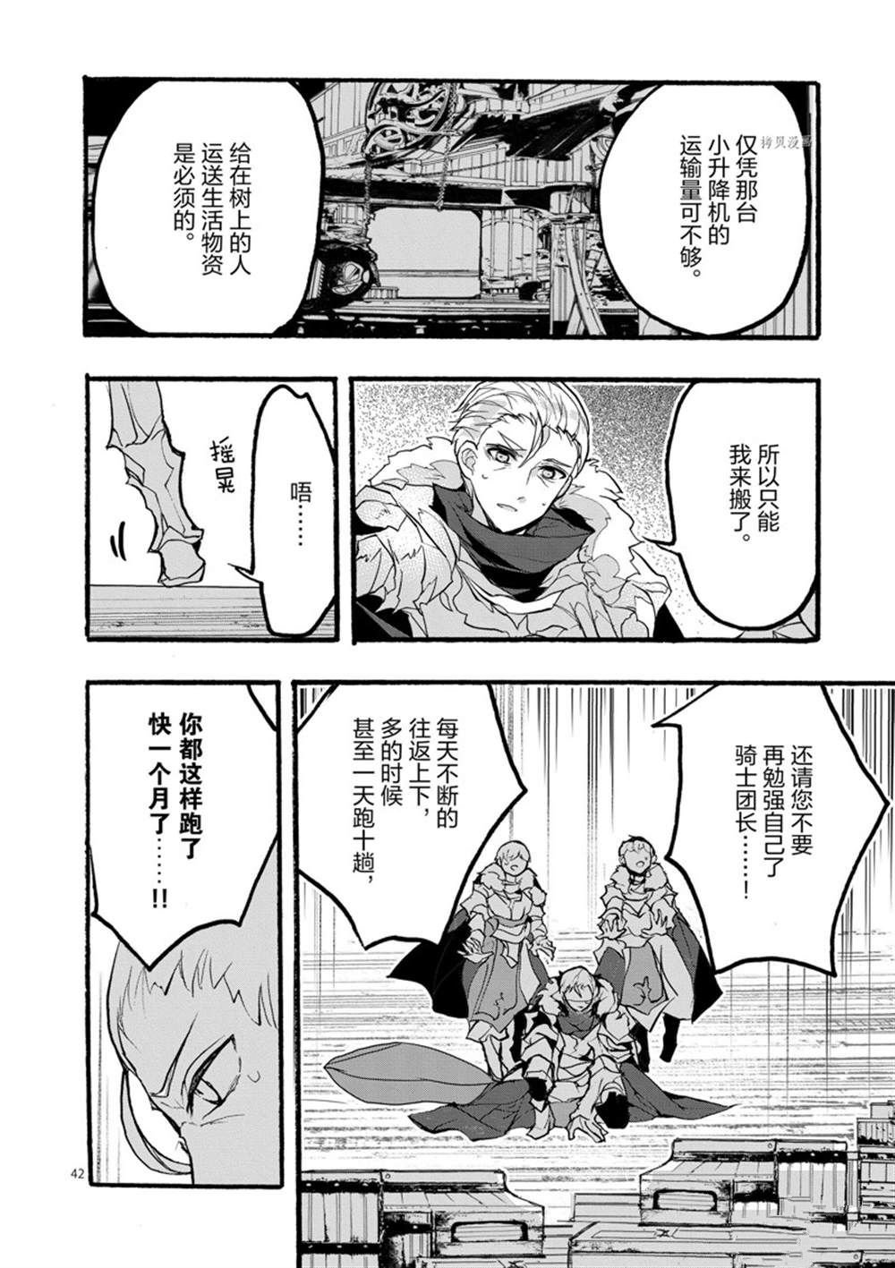 第28话 试看版