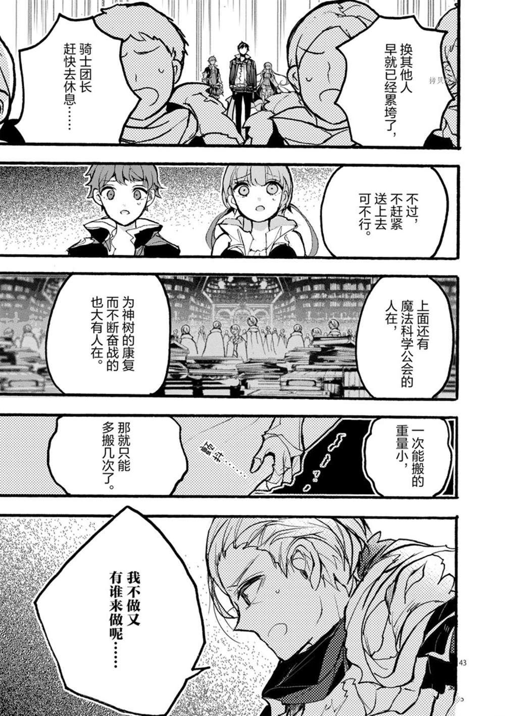 第28话 试看版