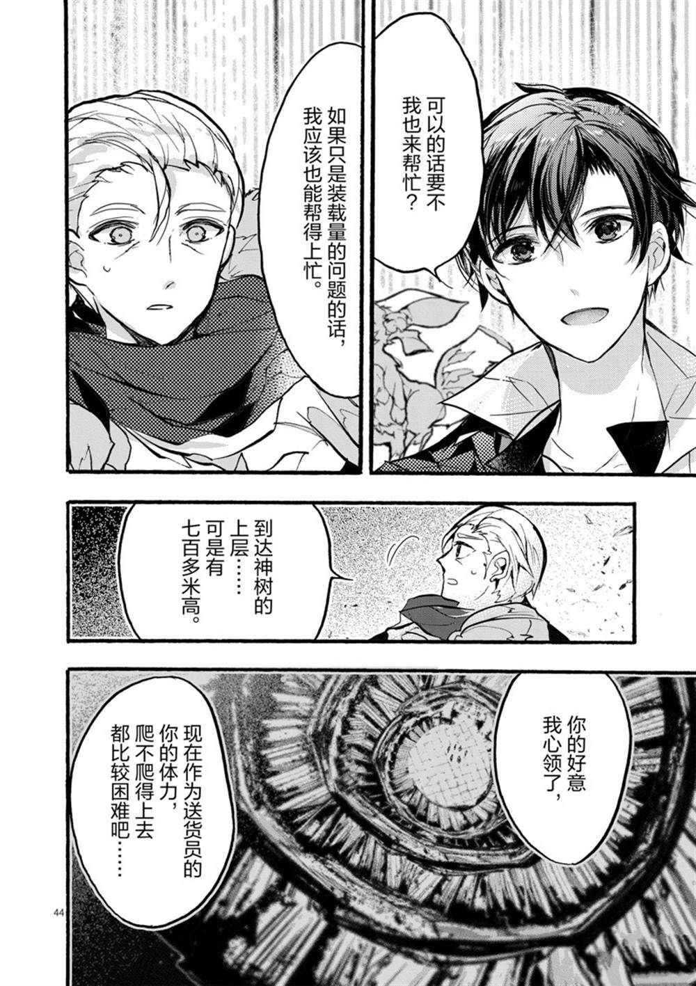 第28话 试看版