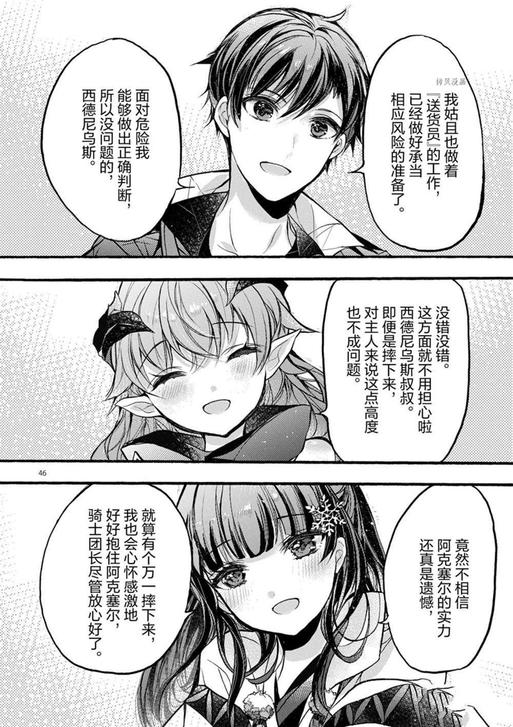 第28话 试看版
