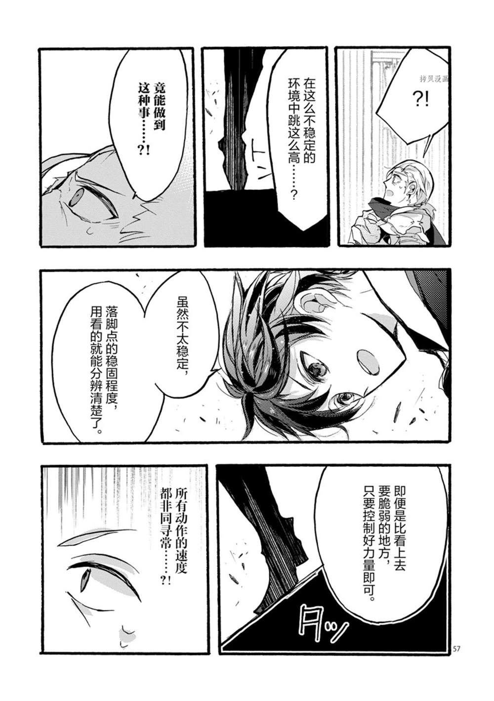 第28话 试看版