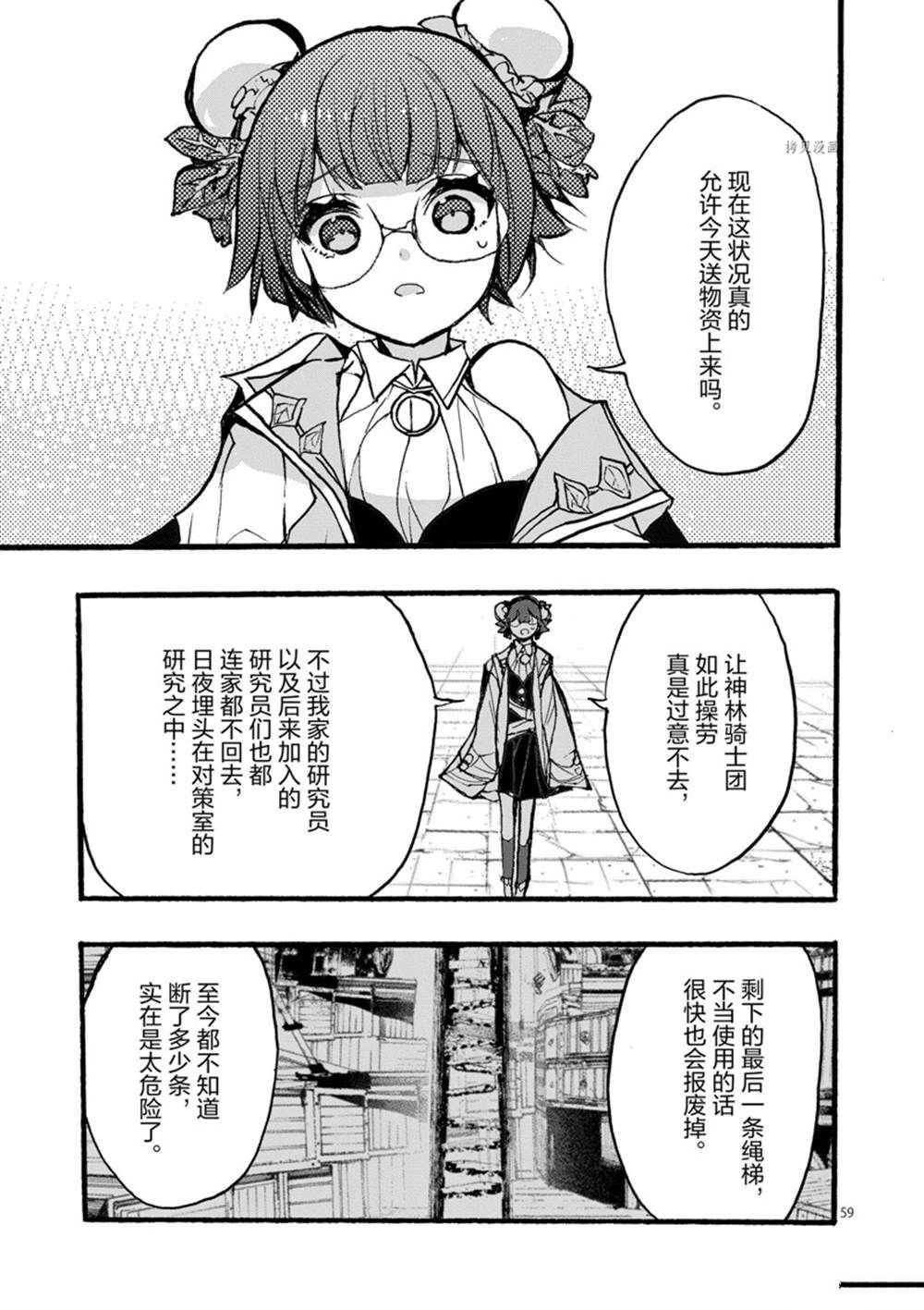 第28话 试看版