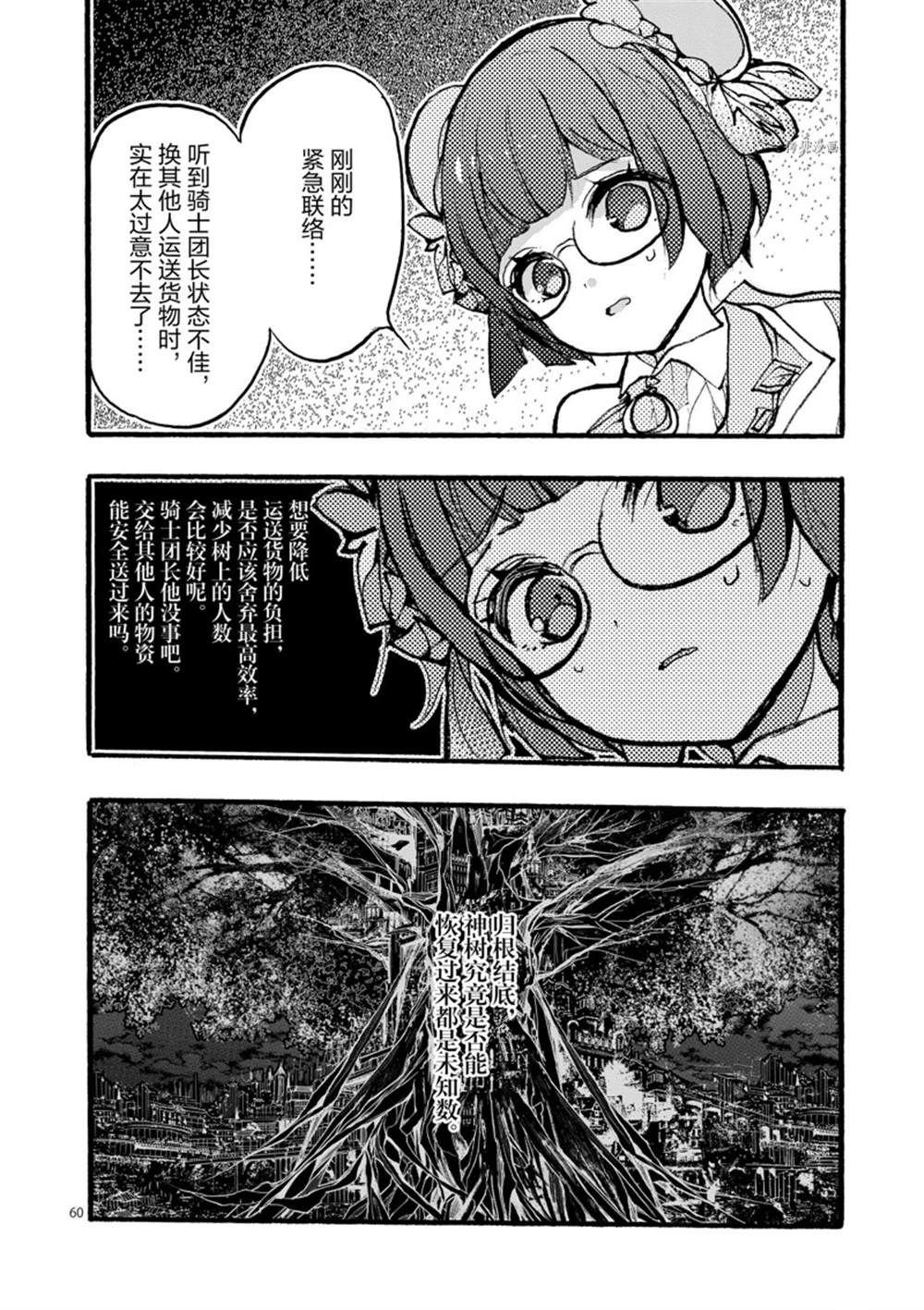 第28话 试看版