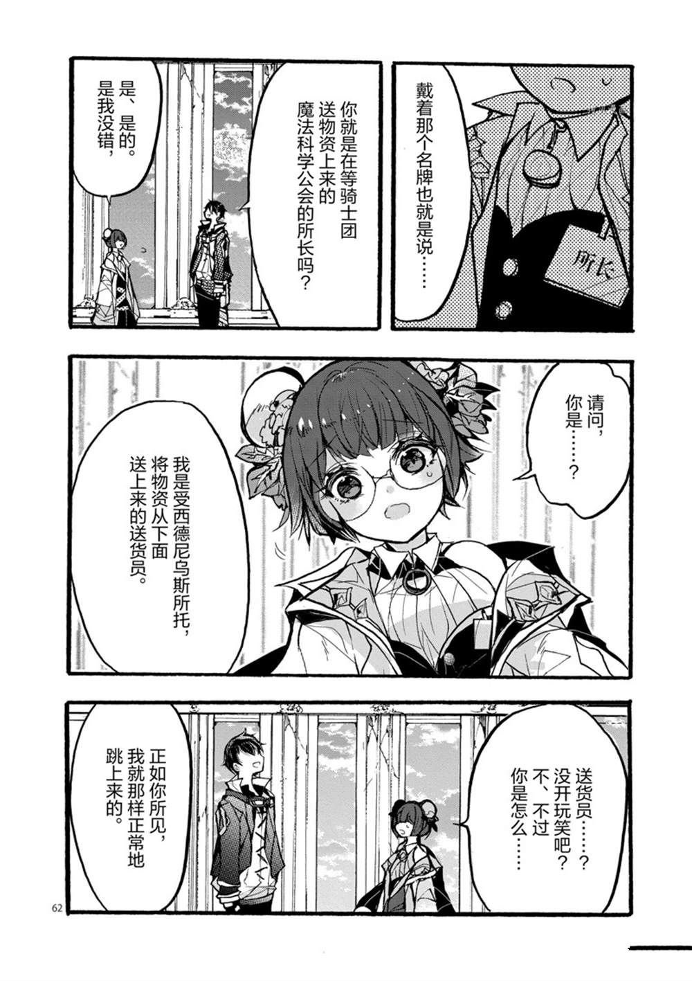 第28话 试看版
