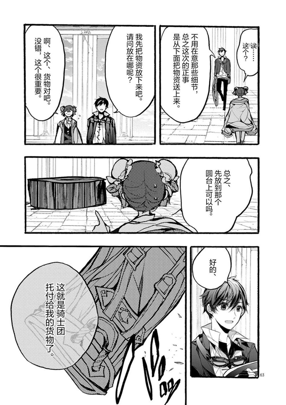 第28话 试看版