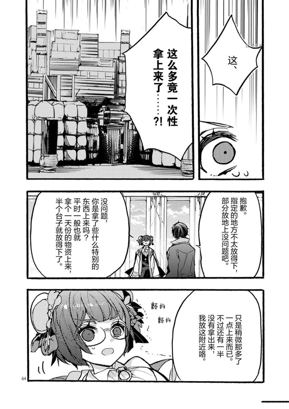 第28话 试看版