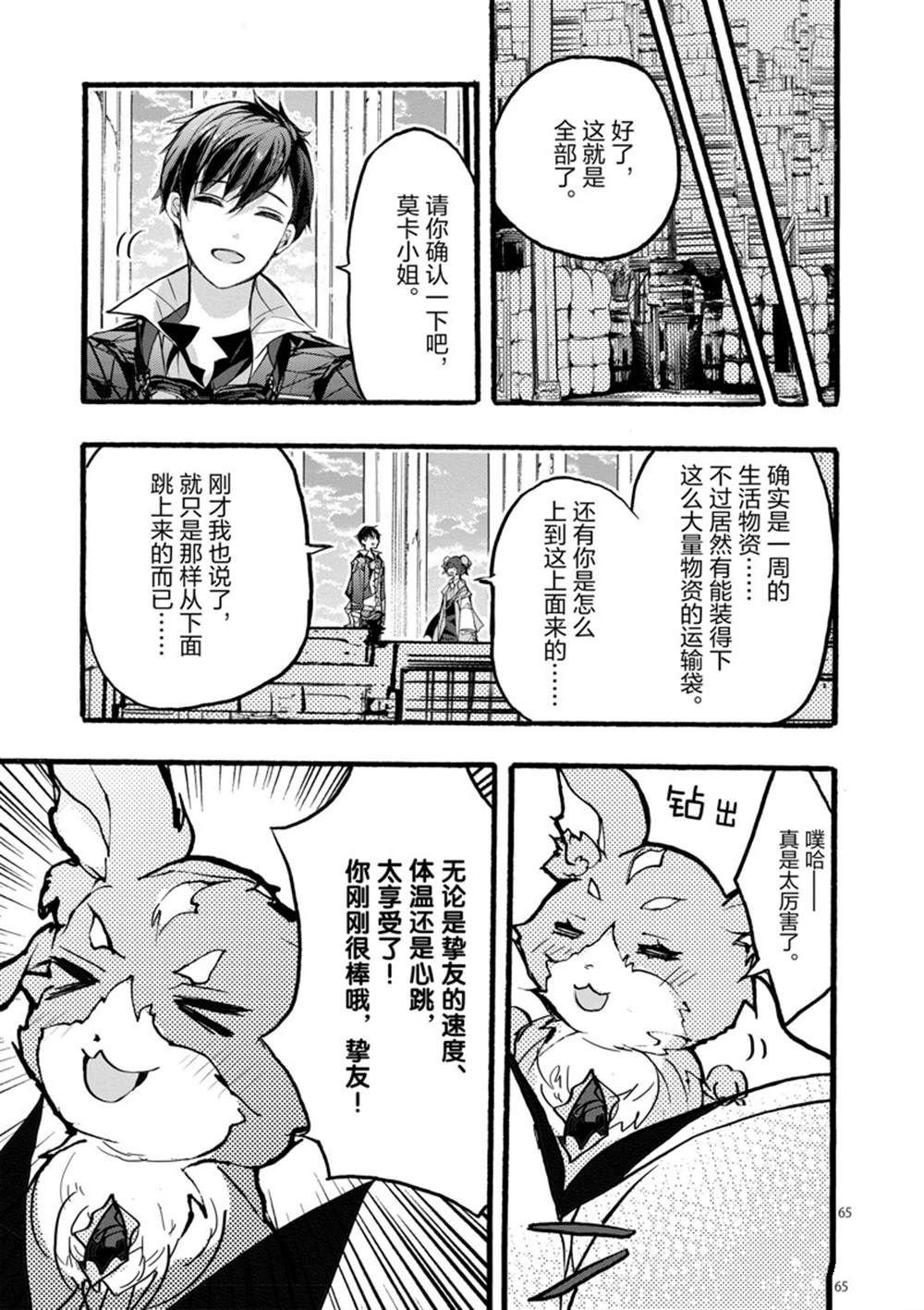 第28话 试看版