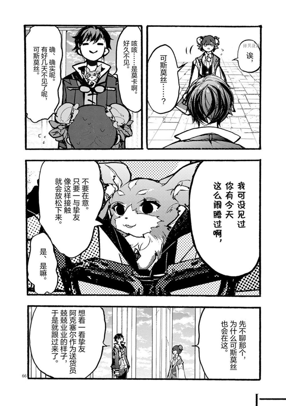 第28话 试看版