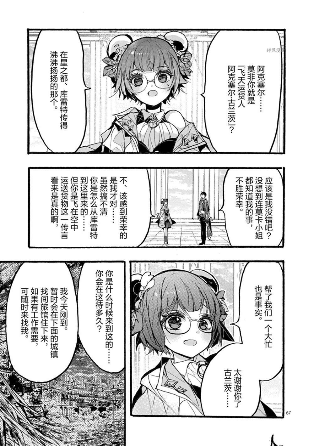 第28话 试看版