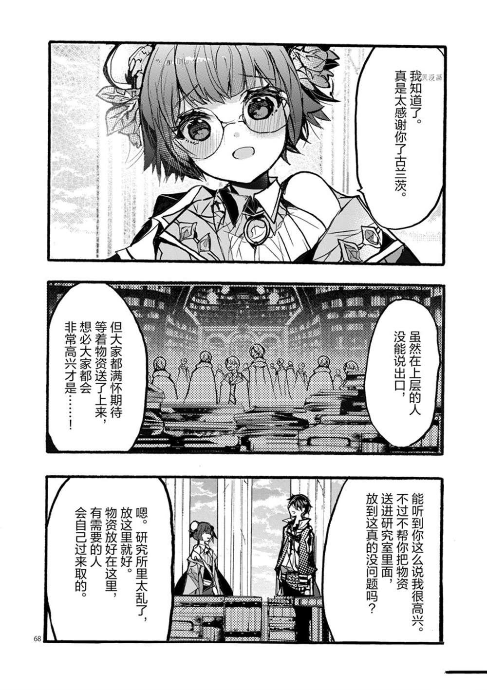 第28话 试看版
