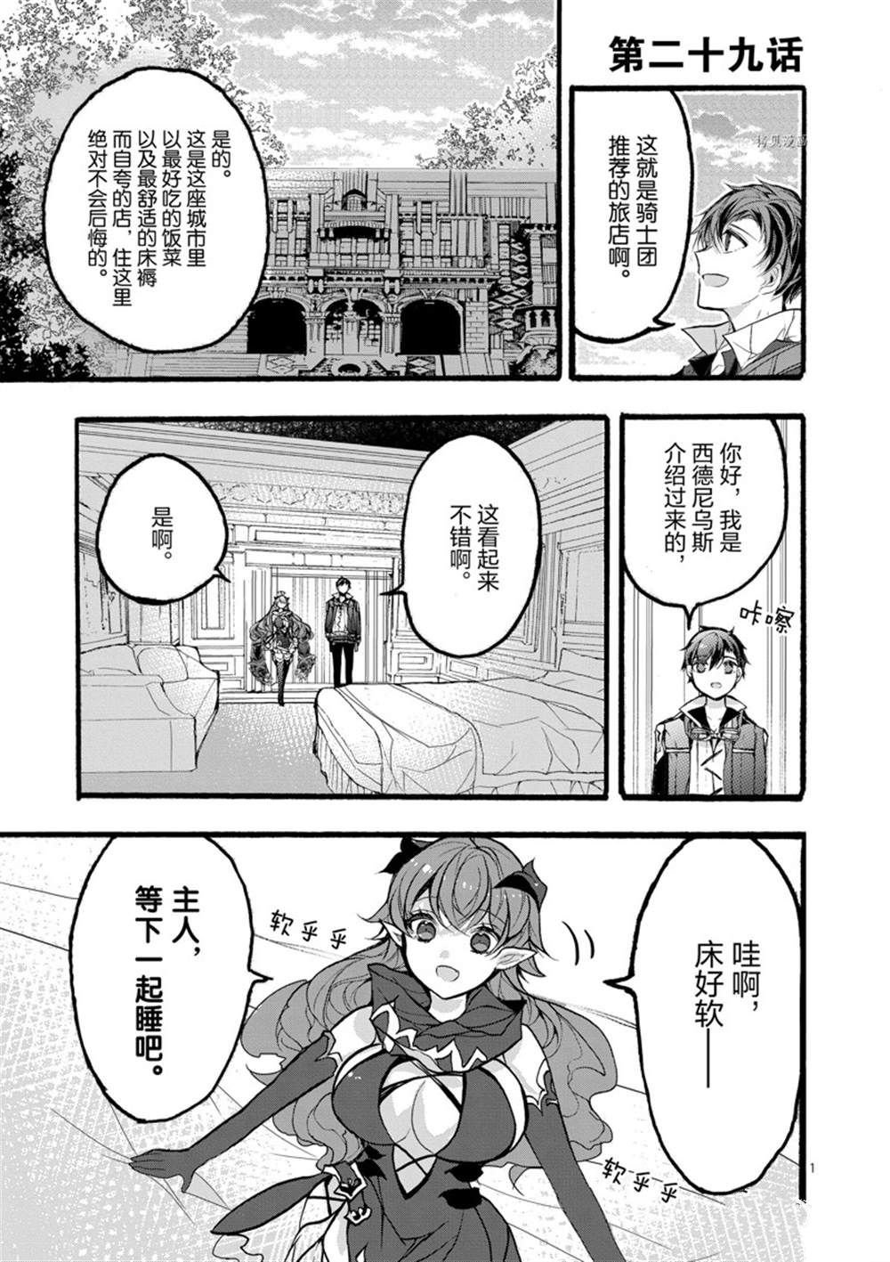第29话 试看版