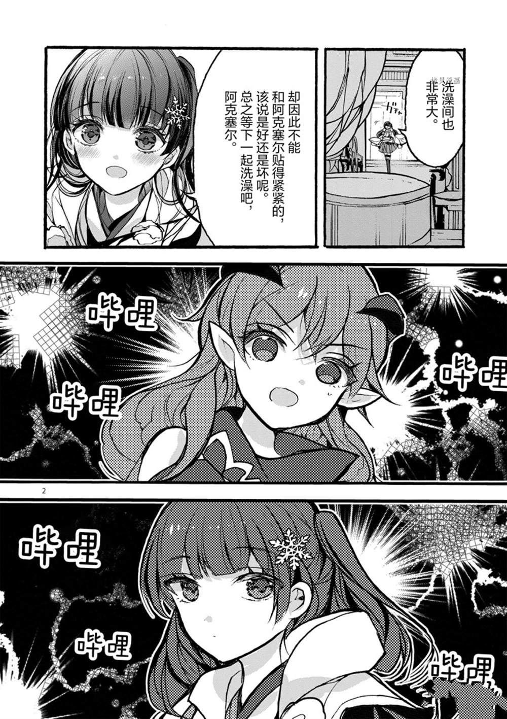 第29话 试看版