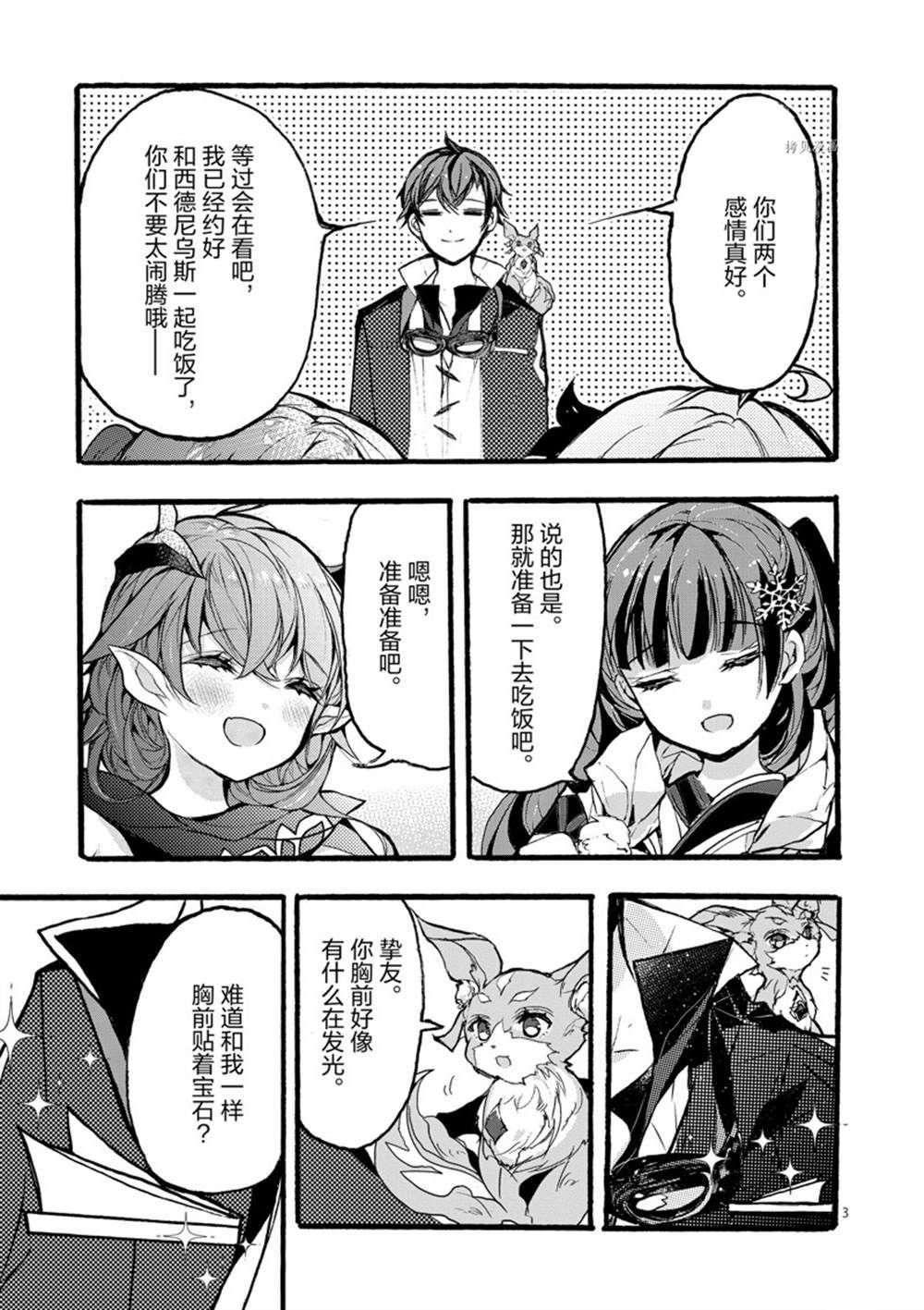 第29话 试看版