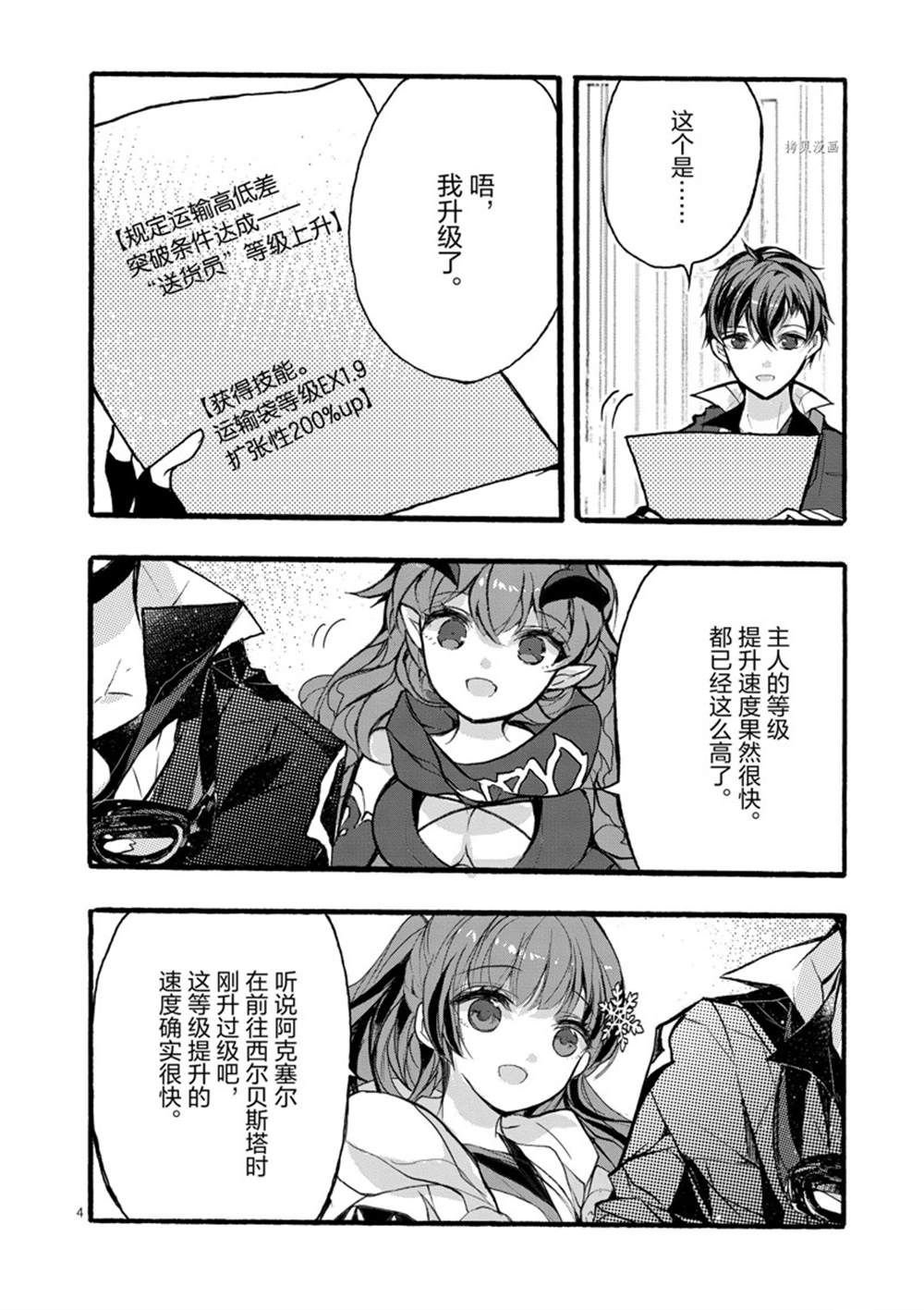 第29话 试看版