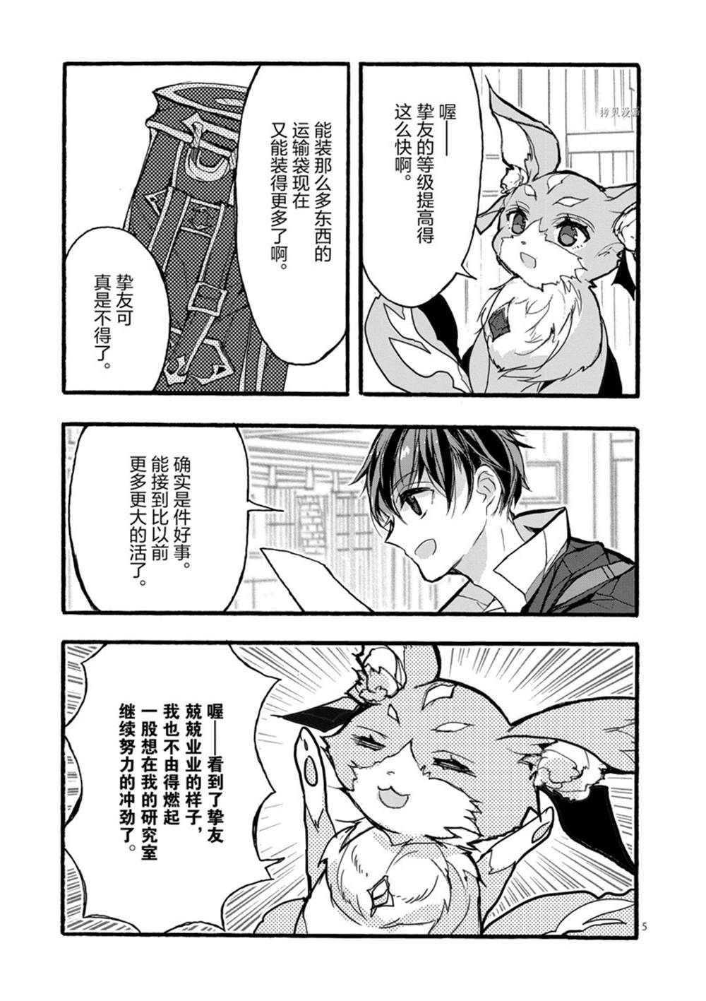 第29话 试看版