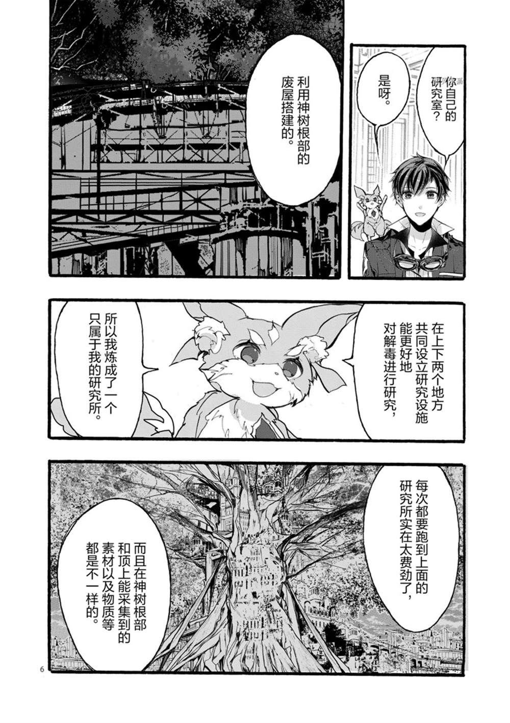 第29话 试看版