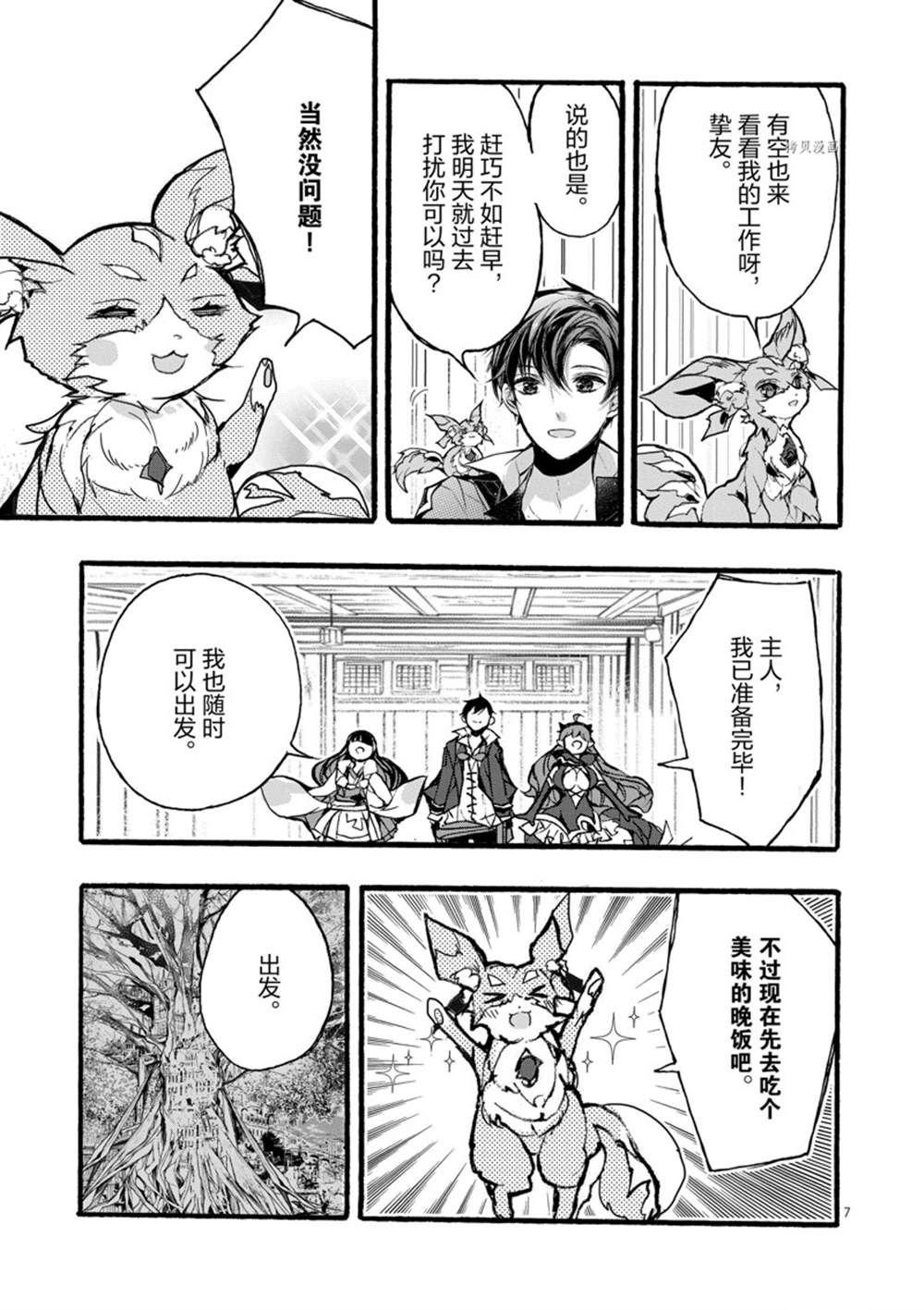 第29话 试看版
