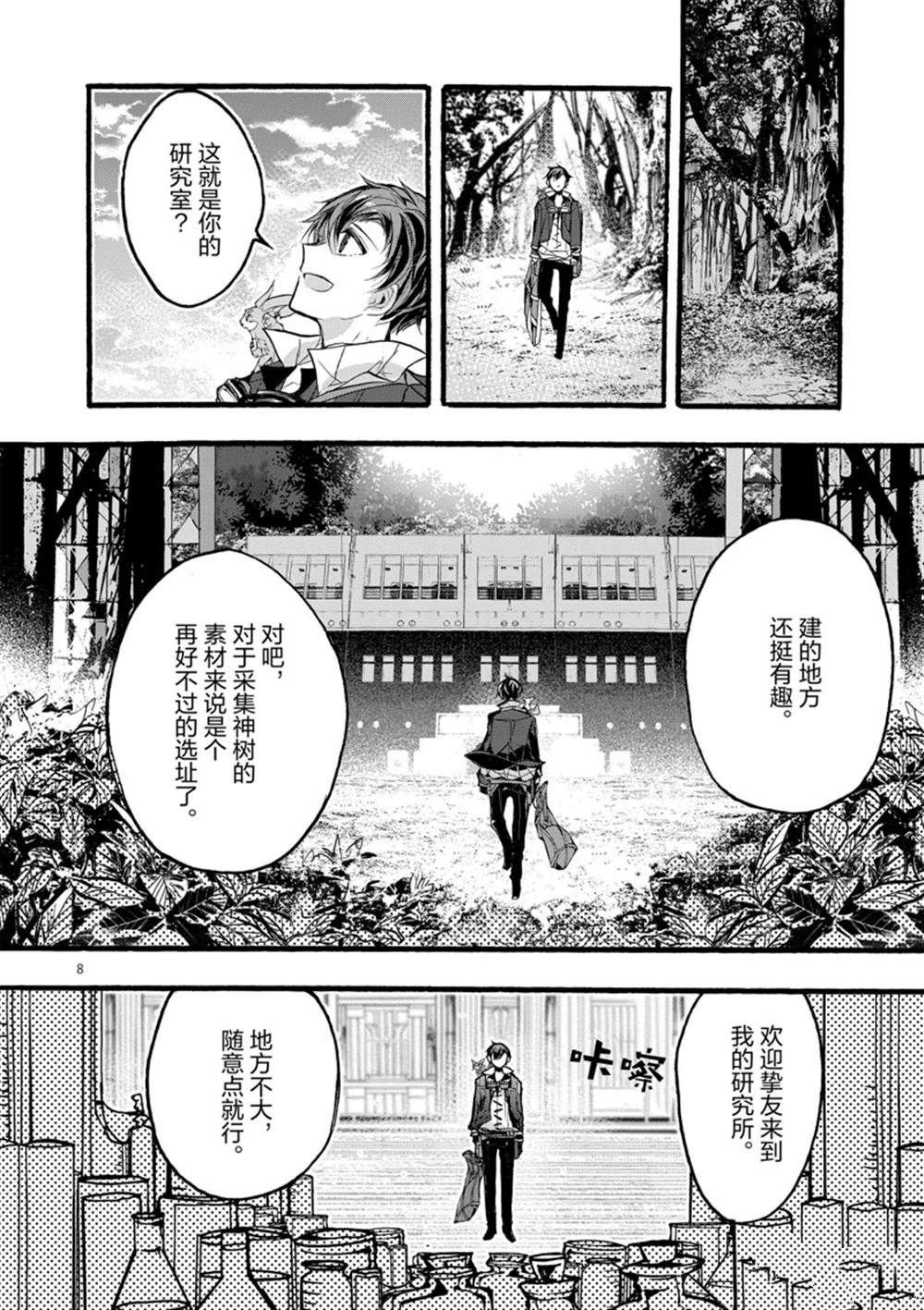 第29话 试看版