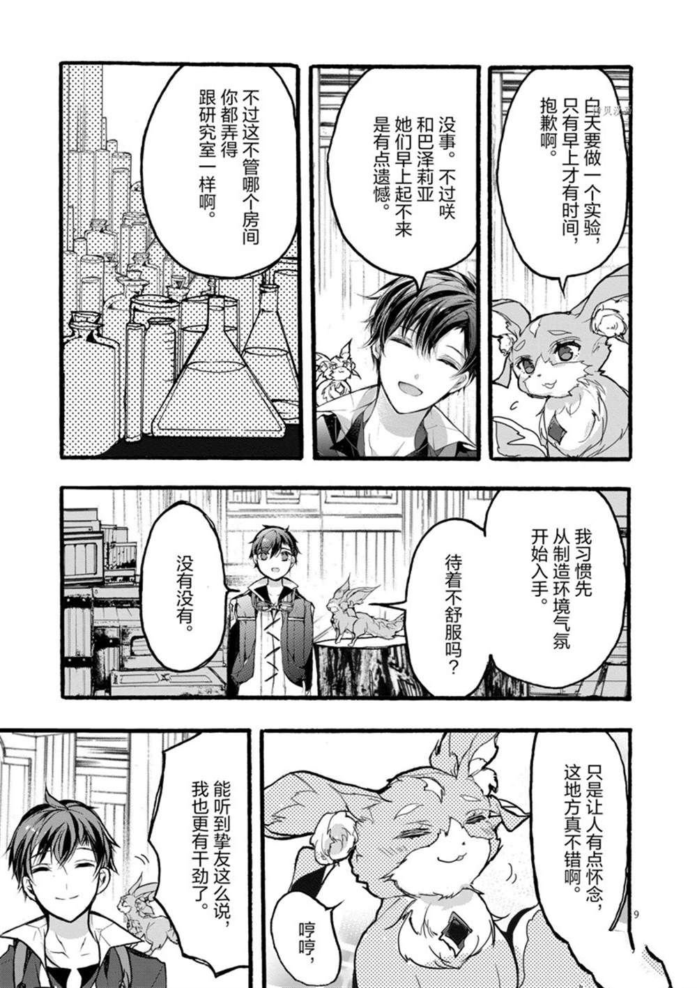第29话 试看版