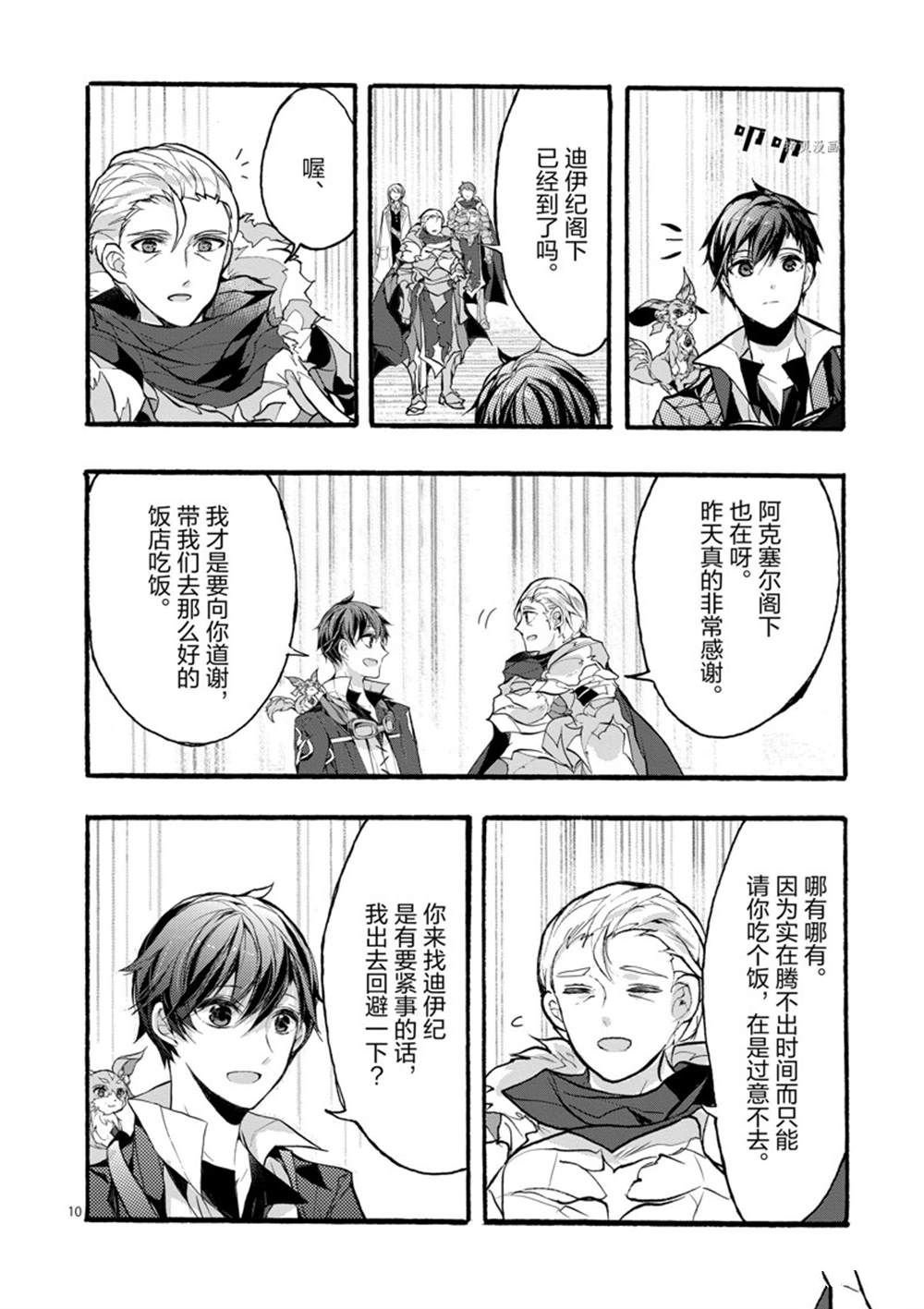 第29话 试看版