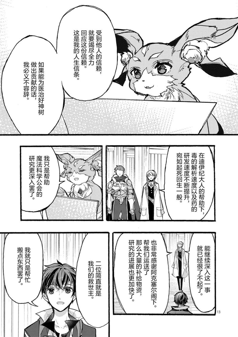 第29话 试看版