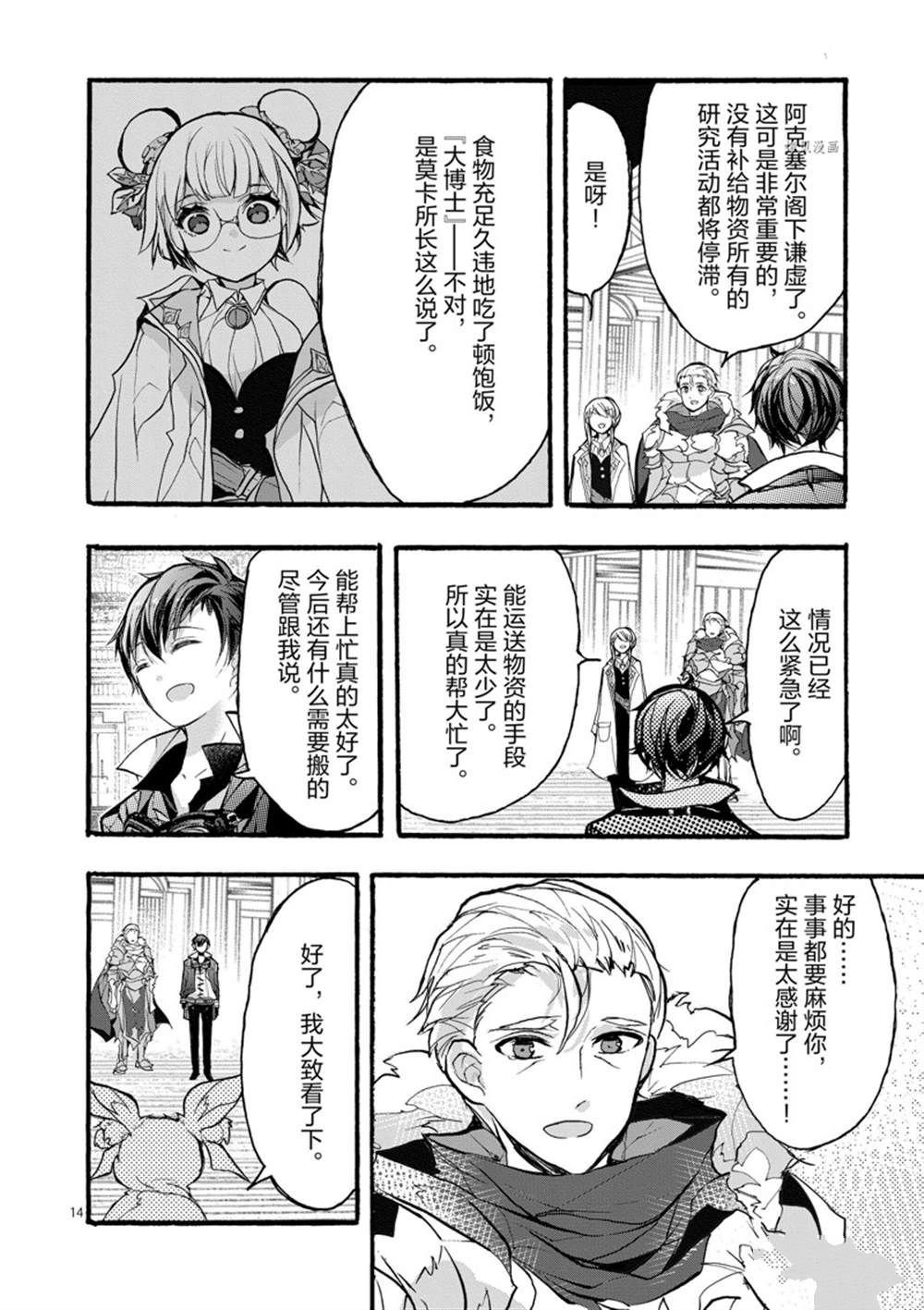 第29话 试看版