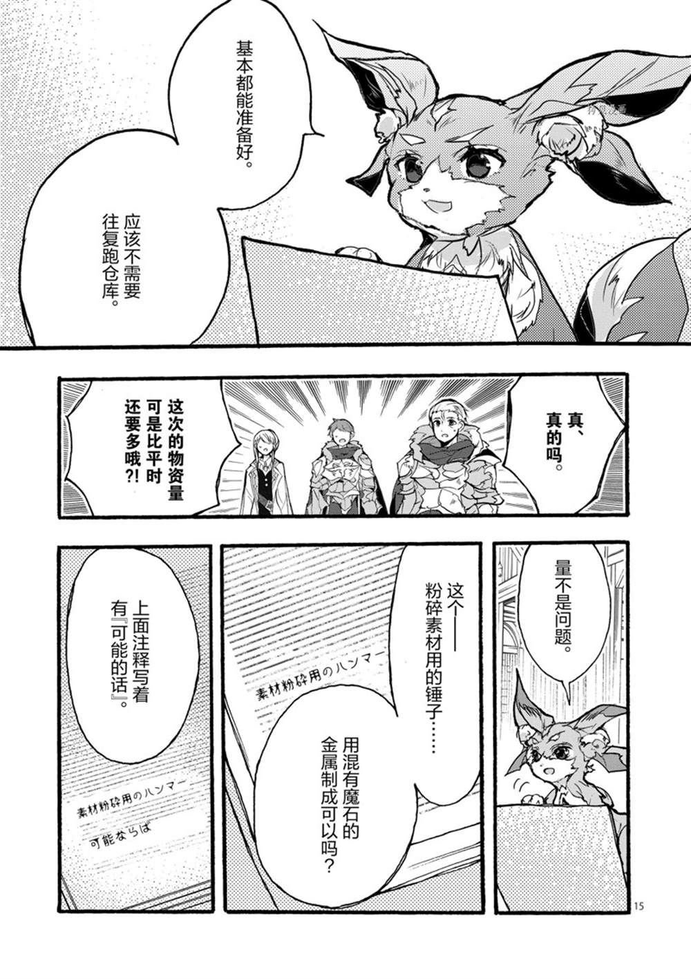 第29话 试看版
