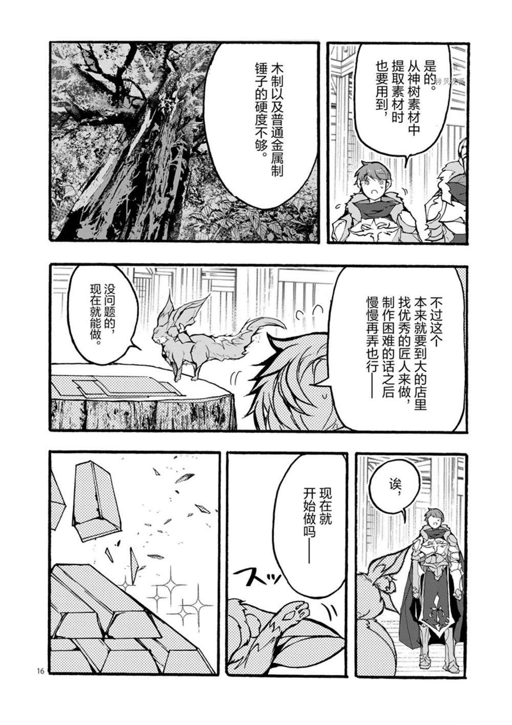第29话 试看版