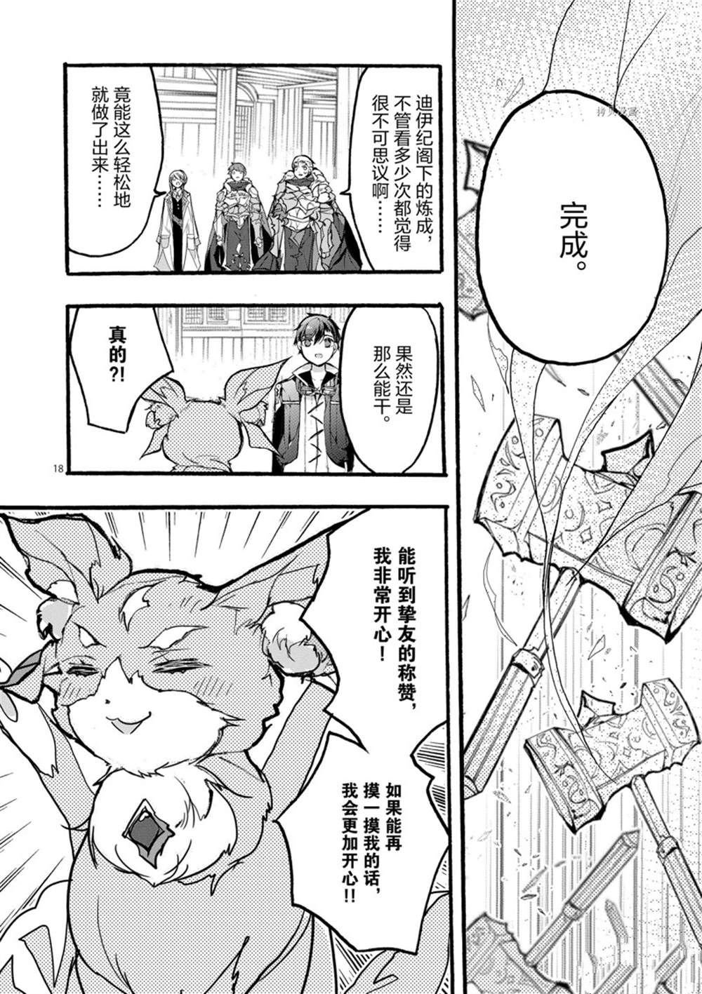 第29话 试看版