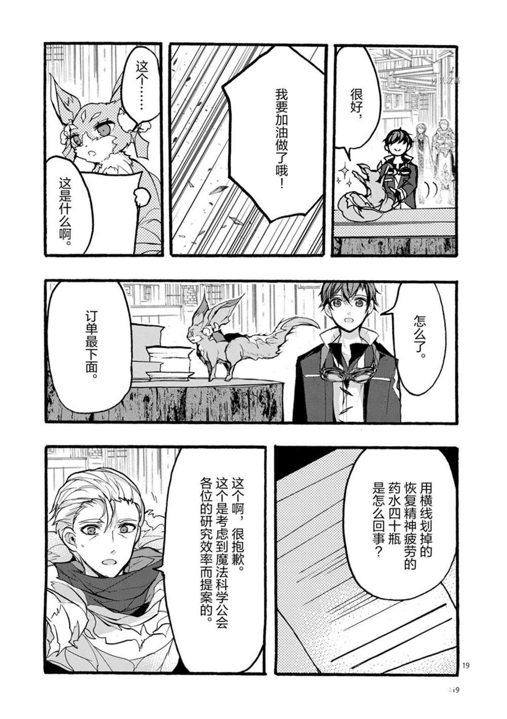 第29话 试看版