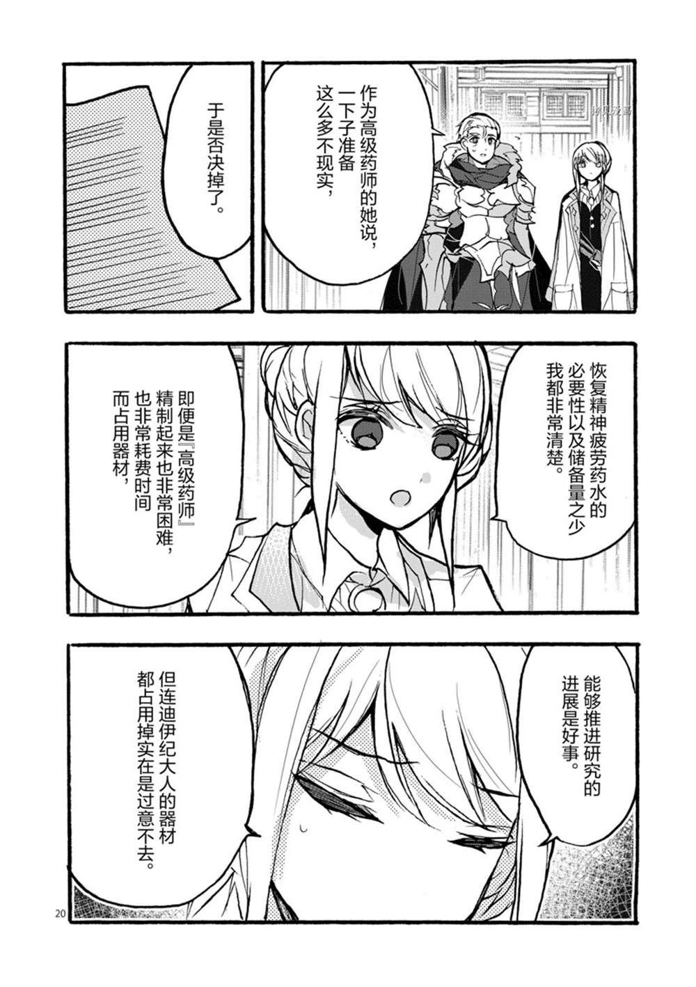 第29话 试看版