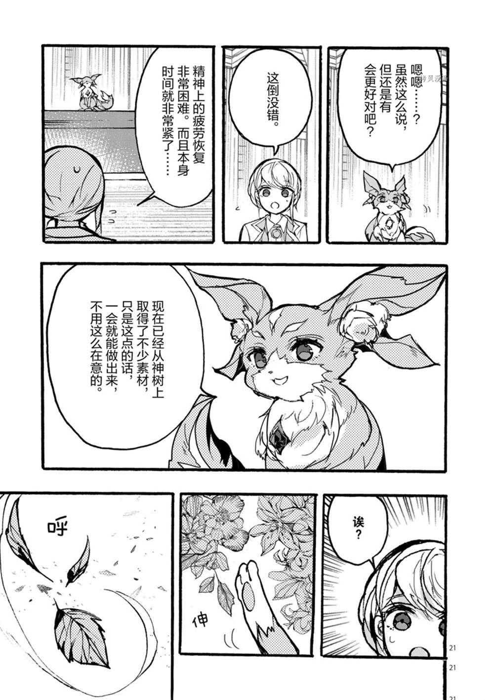 第29话 试看版