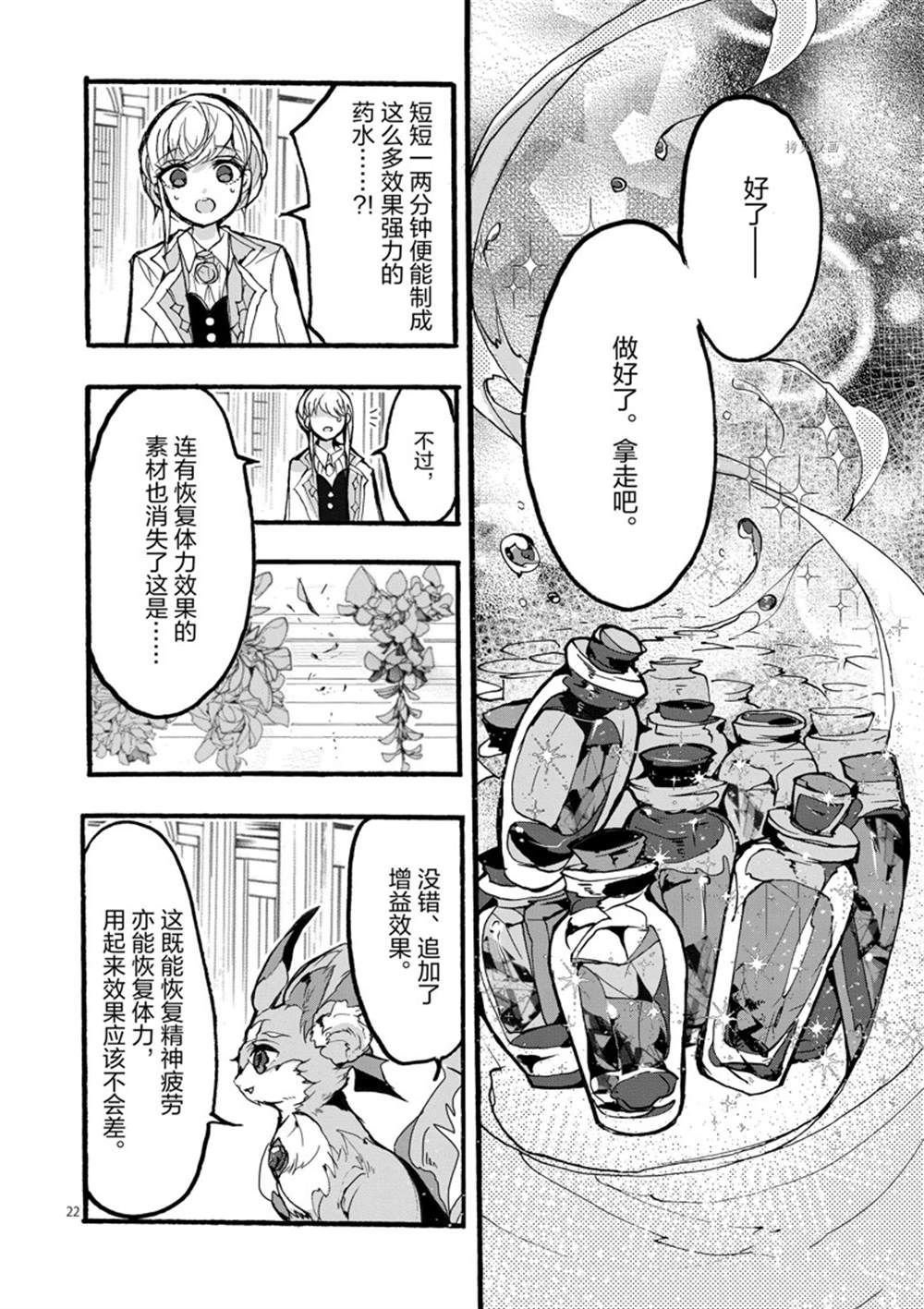第29话 试看版