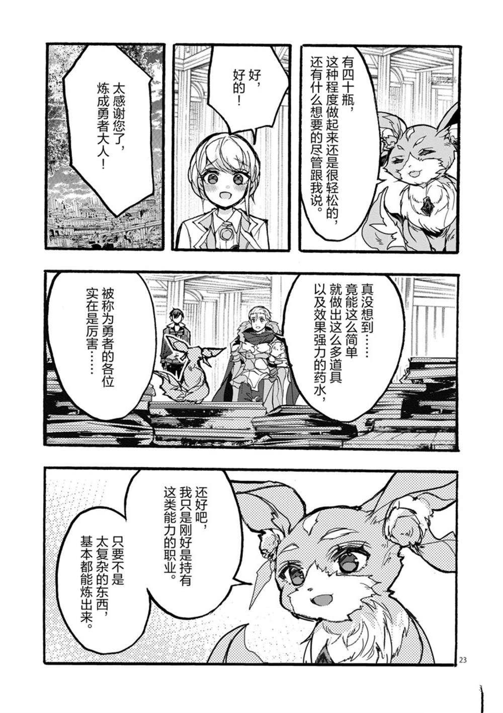 第29话 试看版