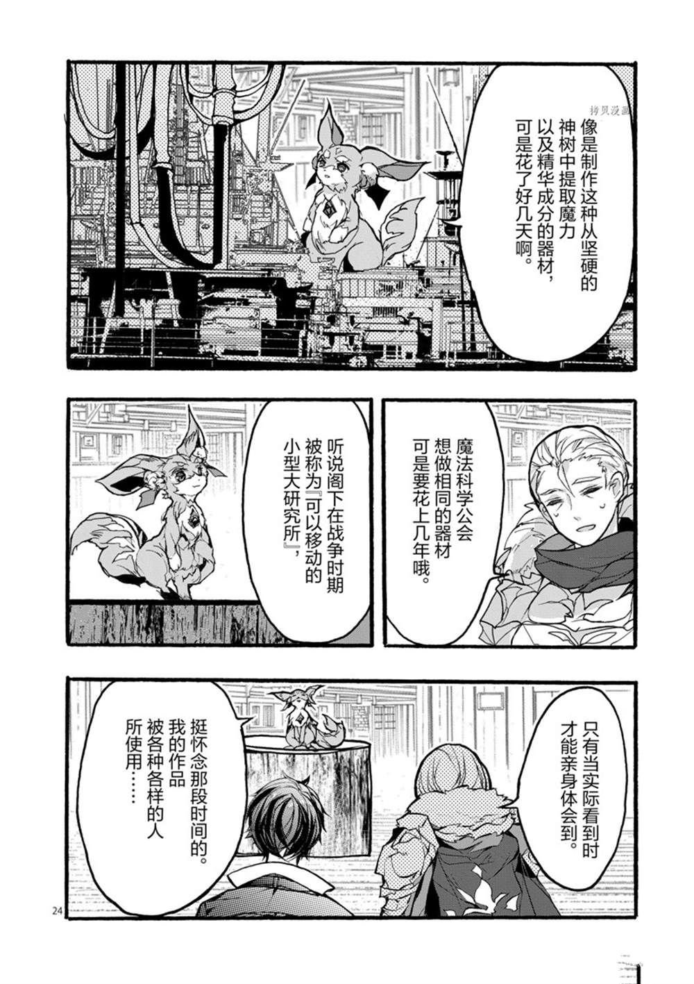 第29话 试看版