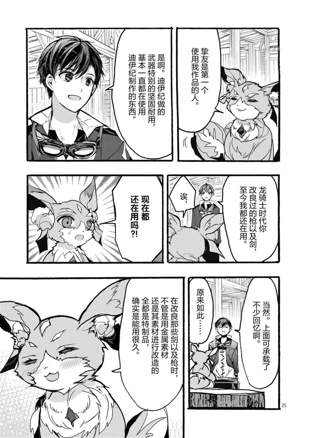 第29话 试看版