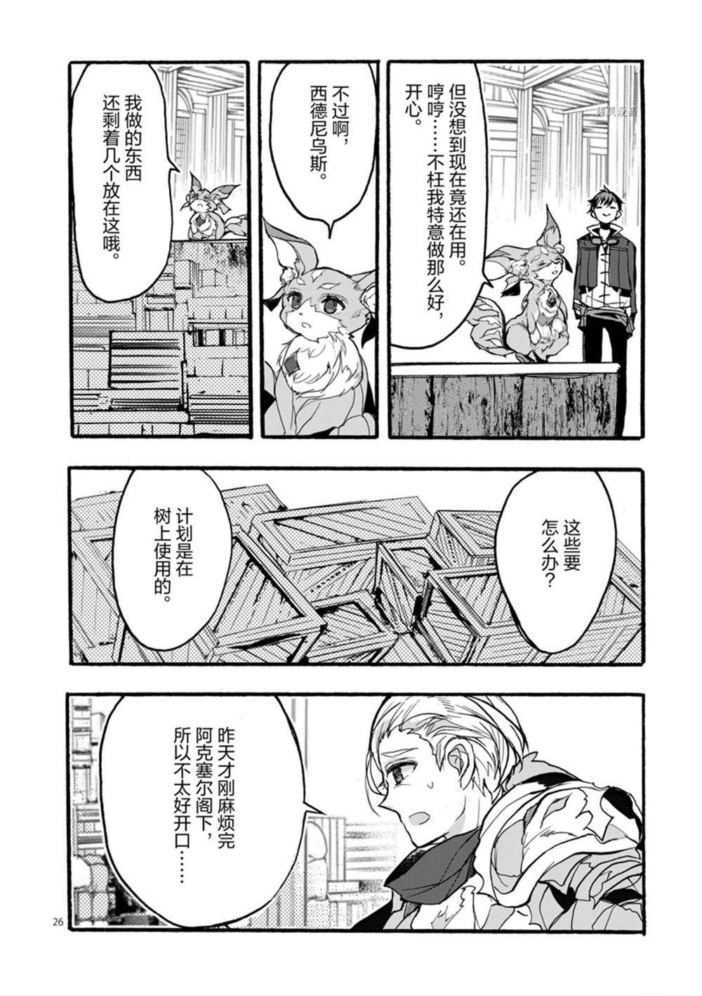 第29话 试看版